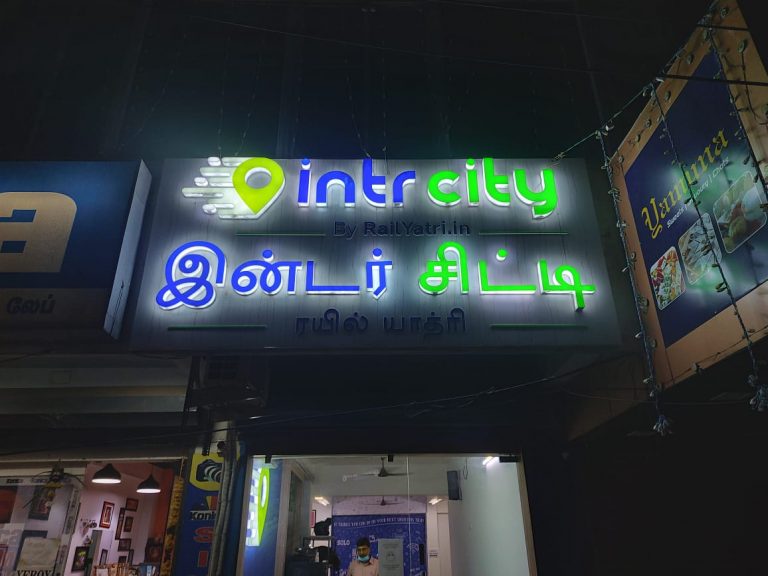 Front Signage - IntrCity Lounge Chennai